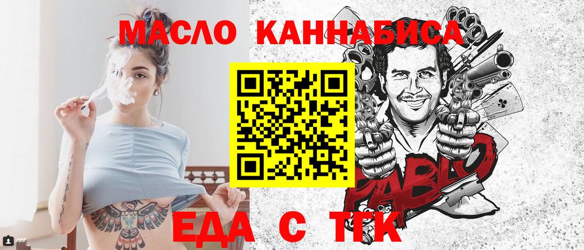Сокол  Еда ТГК марихуана  Вход с VPN 