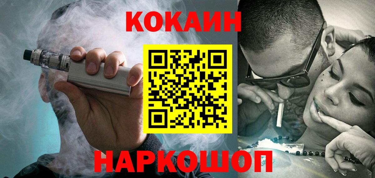 COCAIN Боливия  Вход с VPN  Cocaine  Сокол 
