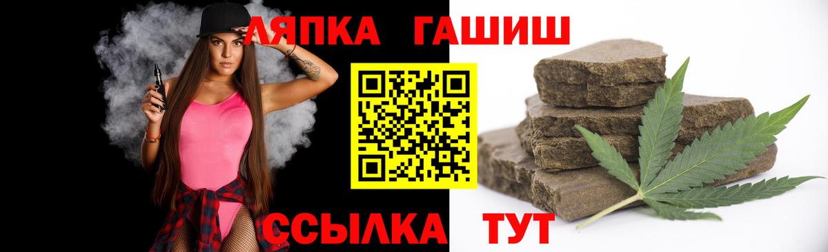 ГАШИШ гарик  Вход с VPN  ГАШИШ Cannabis  Сокол 