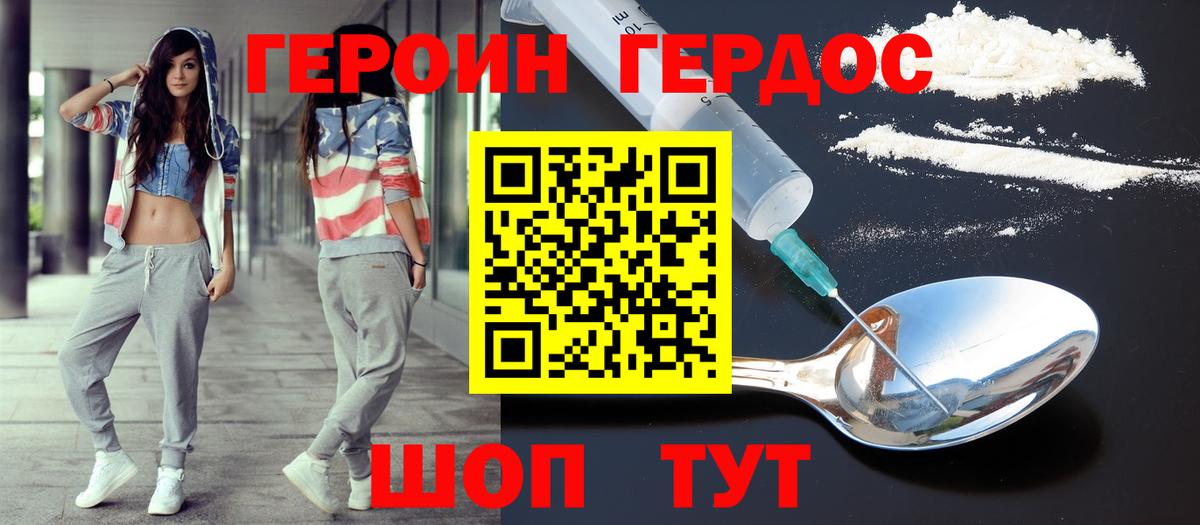 ГЕРОИН Афган Сокол