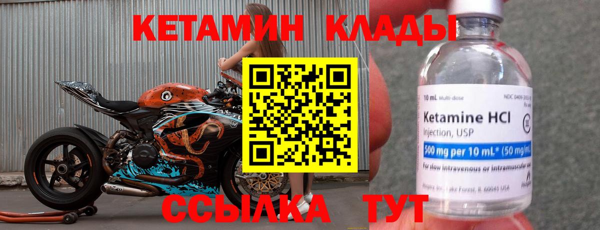 Сокол  КЕТАМИН ketamine  Вход с VPN 