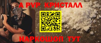 ALPHA PVP Будённовск