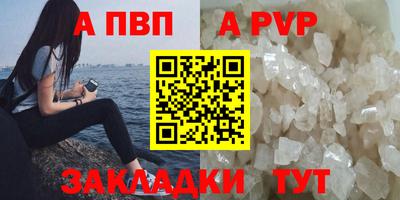 ALPHA PVP Будённовск