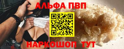 ALPHA PVP Будённовск