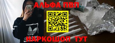 ALPHA PVP Будённовск