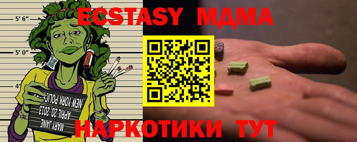 МДМА VHQ  Вход с VPN  Сокол  МДМА  МДМА молли 