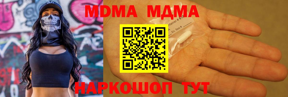 МДМА crystal Сокол