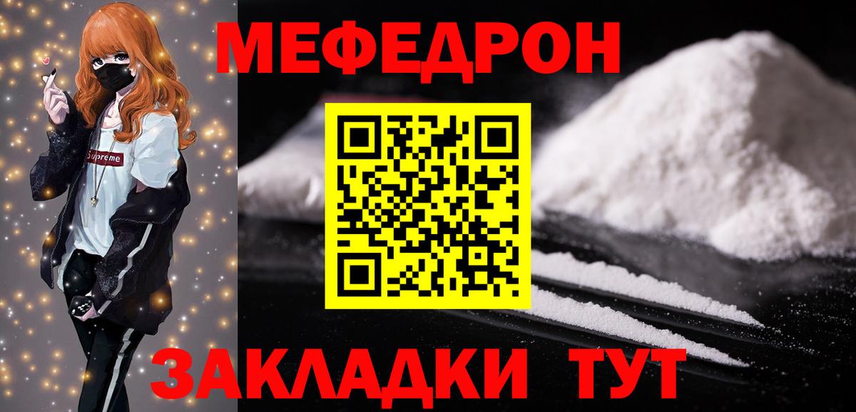 Меф мяу мяу кристаллы Сокол