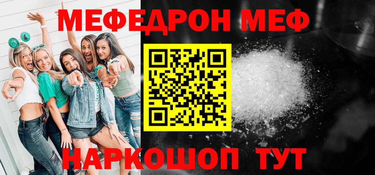 Сокол  МЯУ-МЯУ  купить  цена  Вход с VPN  Мефедрон мука  МЕФ  МЕФ VHQ 