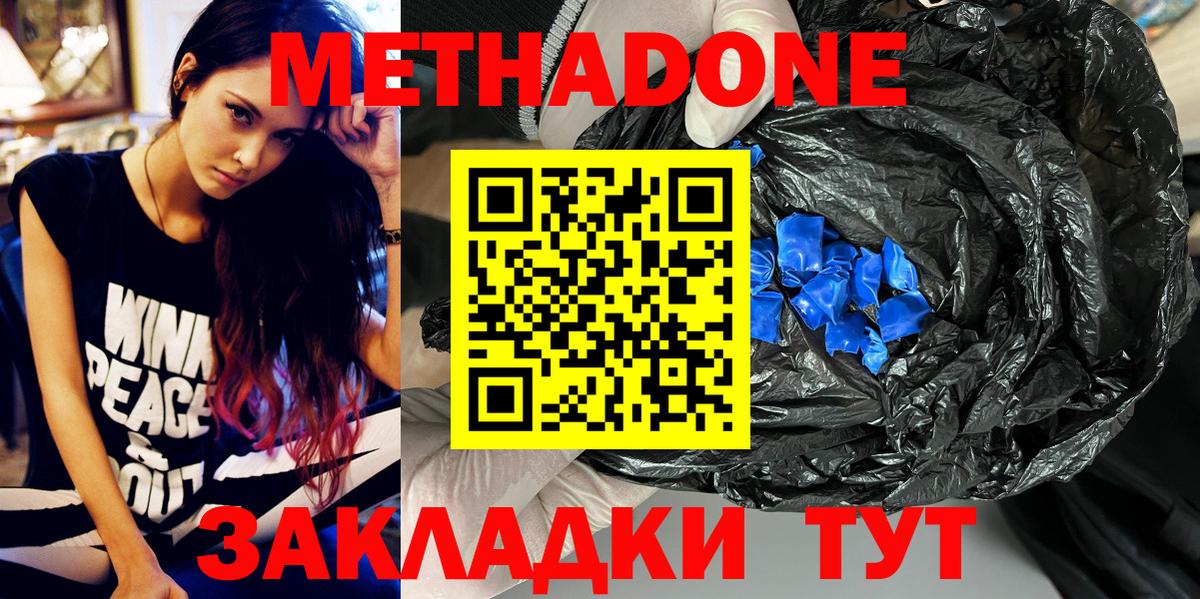 Метадон белоснежный Сокол