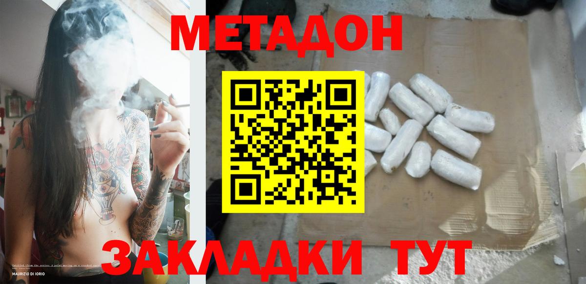 Метадон мёд  MEGA как зайти  Вход с VPN  Сокол  Метадон мёд 