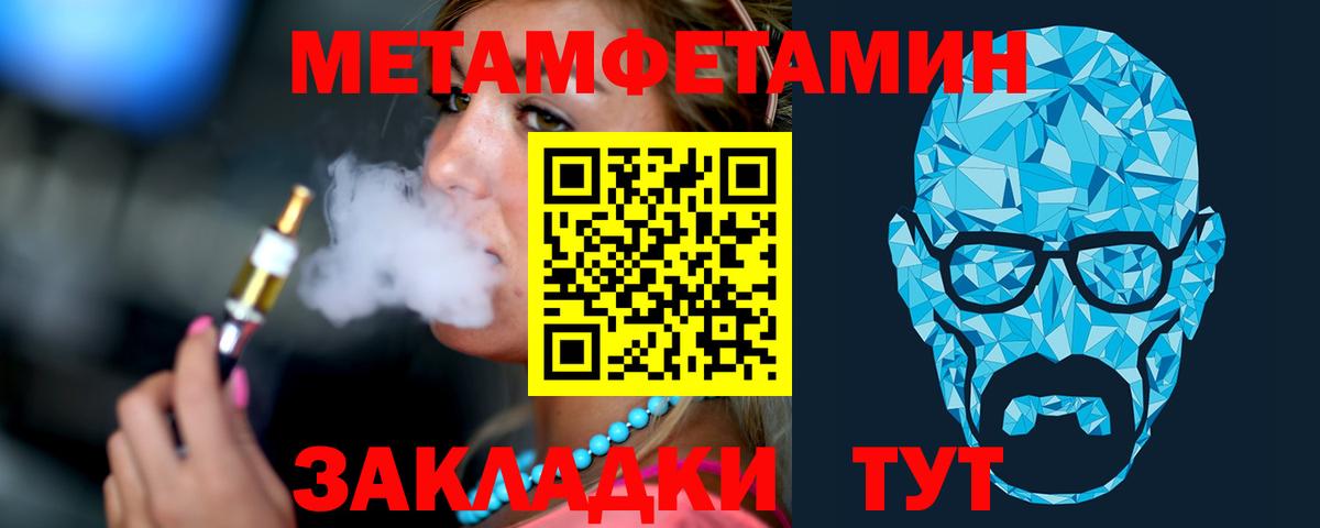Метамфетамин мет Сокол