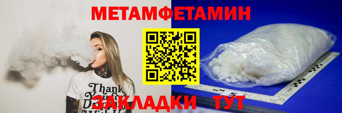 Сокол  Первитин пудра  Вход с VPN 