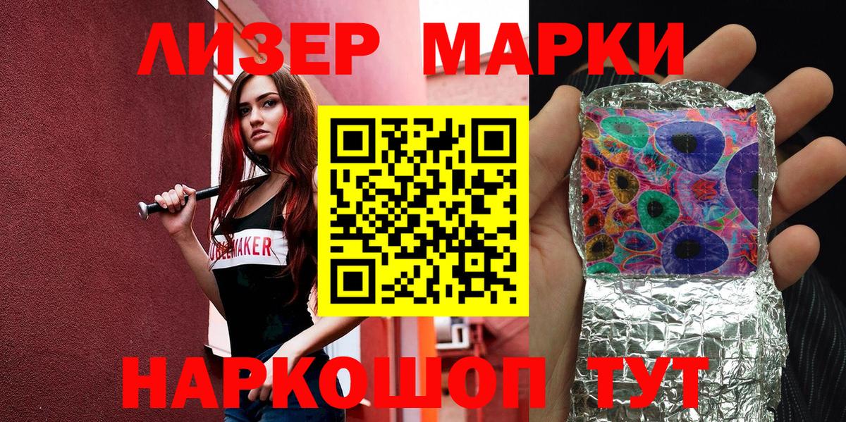 Сокол  Наркотические марки 1,5мг  Вход с VPN  закладки  Наркотические марки 1,5мг 